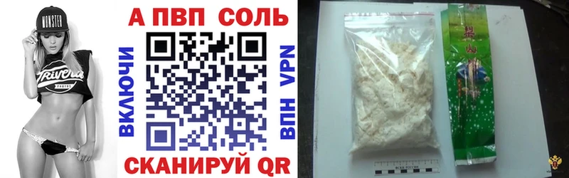 A PVP кристаллы  ссылка на мегу зеркало  Анива 