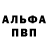 КЕТАМИН VHQ Liam Smith