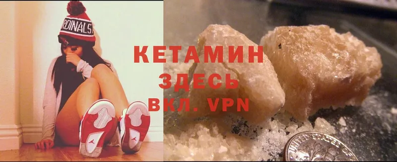 КЕТАМИН ketamine  Анива 