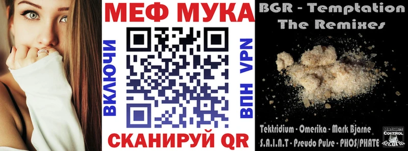 где купить   Анива  Меф мука 