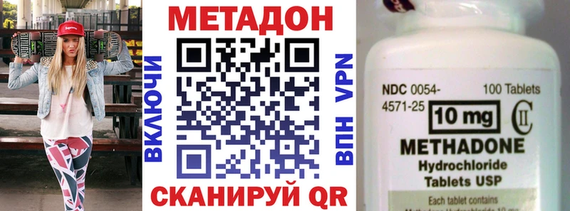 Метадон кристалл  кракен сайт  Анива 